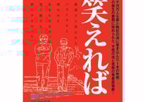 絵本「空飛ぶ金魚と世界のひみつ」 | ものがたり法人FireWorks