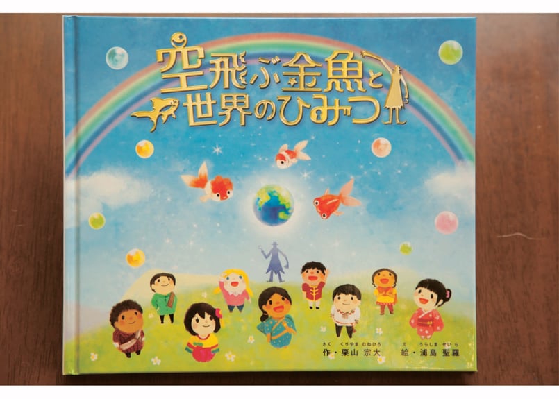 空飛ぶ金魚と世界のひみつ [DVD] 9n2op2j 空飛ぶ金魚と世界のひみつ：映画作品情報・あらすじ・評価