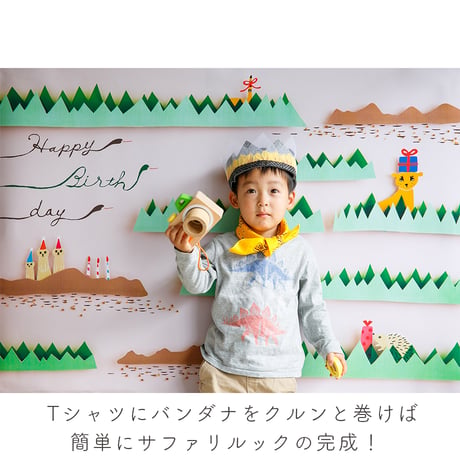 数量限定　おうち写真館　safari　＊名入れ無し