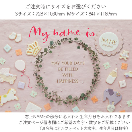 おうち写真館   happy-cookie  SWEET PINK　＊名入れあり