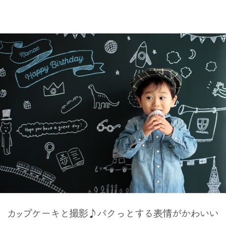 数量限定　おうち写真館　kokuban ＊名入れあり
