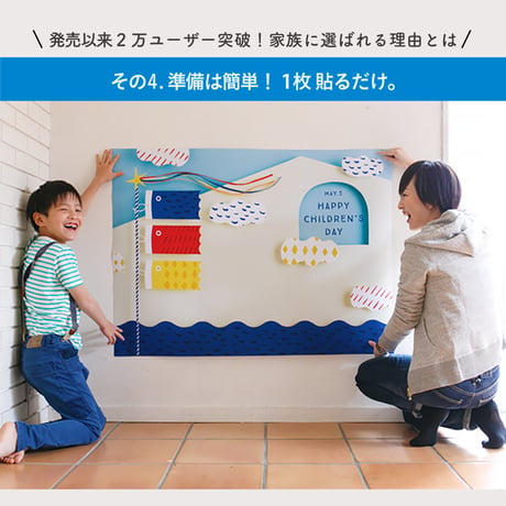 おうち写真館  こいのぼり  ＊名入れあり( SEA/SUN  2色展開) 【Lサイズ】
