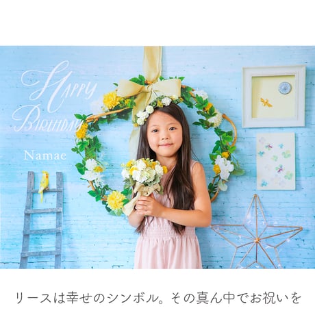おうち写真館PREMIUM happiness GREEN　＊名入れあり