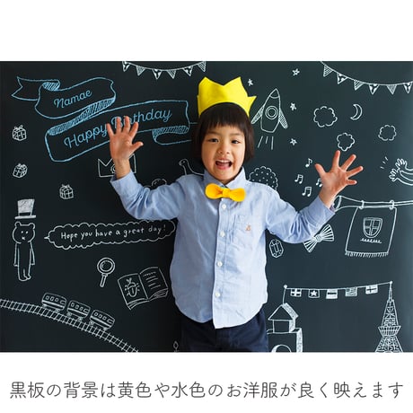 数量限定　おうち写真館　kokuban ＊名入れあり
