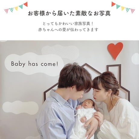 おうち写真館　baby