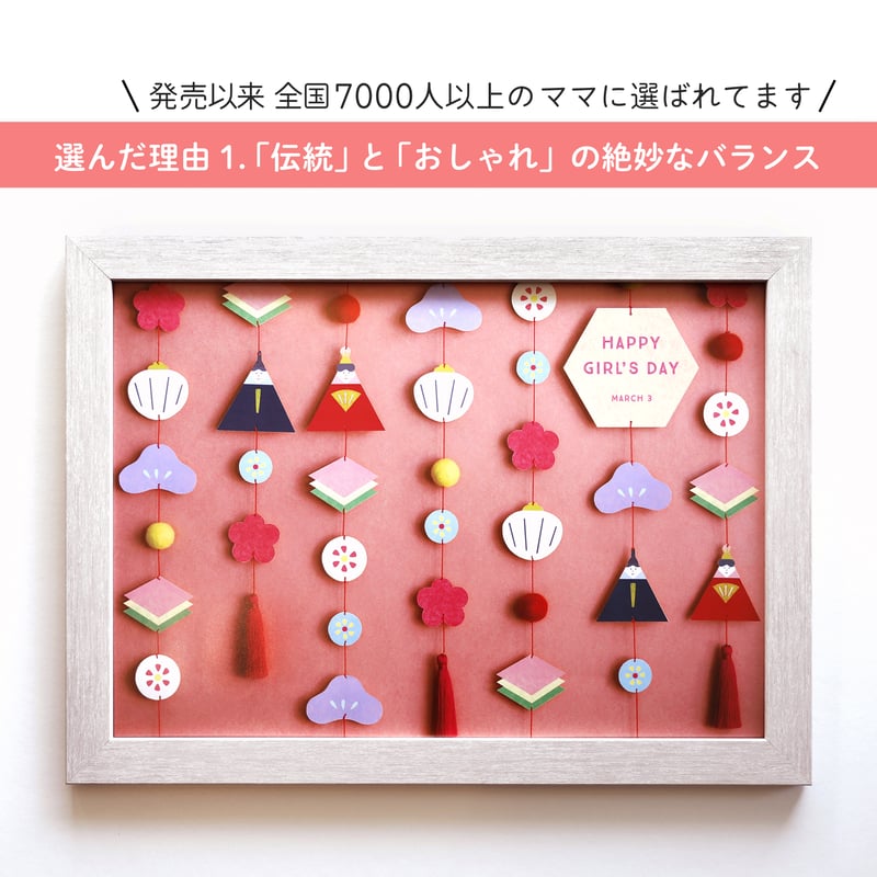 額入り】 雛人形ポスター momo ＊名入れ無し [送料無料] | gracocoro
