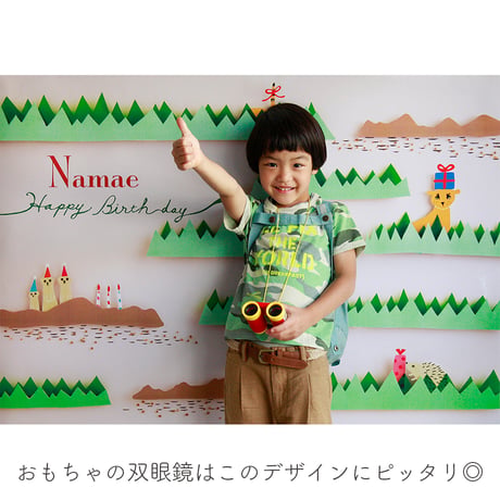 数量限定　おうち写真館　safari　＊名入れあり