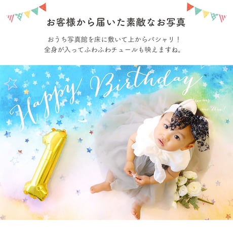 おうち写真館　wish