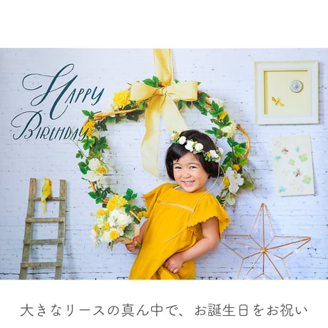 おうち写真館PREMIUM  happiness WHITE　＊名入れ無し
