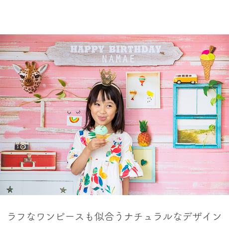 おうち写真館PREMIUM sunshine PEACH　＊名入れあり