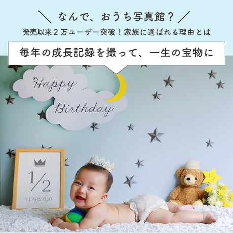 おうち写真館+S　 sweets land   BERRY PINK　＊名入れ無し