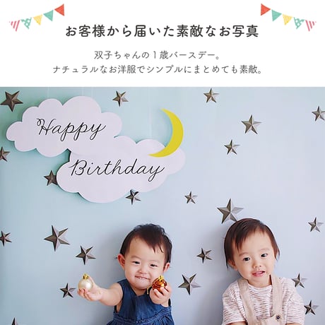おうち写真館　moon&star