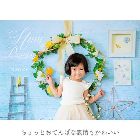 おうち写真館PREMIUM happiness GREEN　＊名入れあり