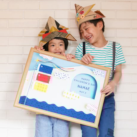 こいのぼりポスター   ＊名入れあり ( SEA/SUN 2色展開)