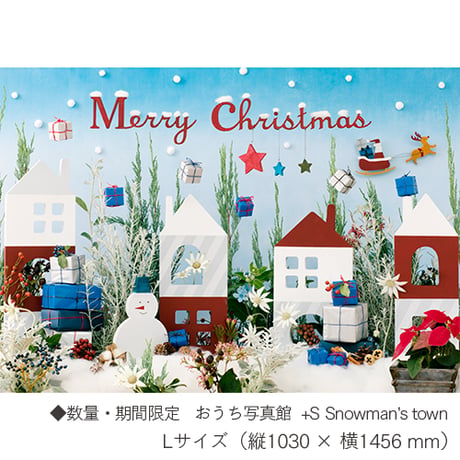 ◆数量＆期間限定　おうち写真館+S　Snowman's town　Lサイズ