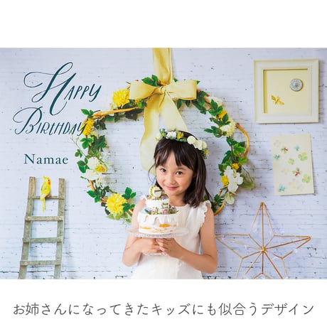 おうち写真館PREMIUM happiness WHITE　＊名入れあり