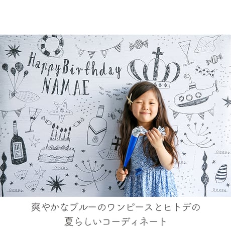 おうち写真館　marine white  ＊名入れあり