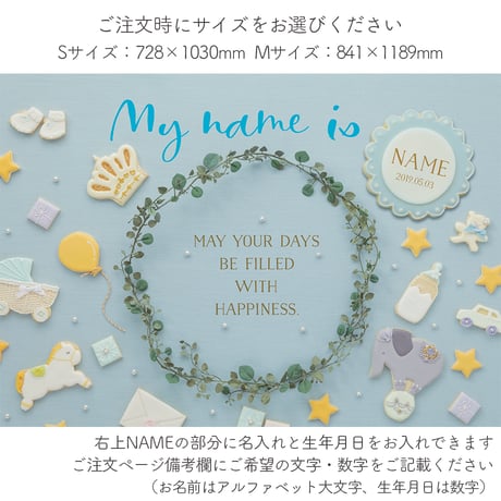 おうち写真館   happy-cookie  GENTLE BLUE　＊名入れあり