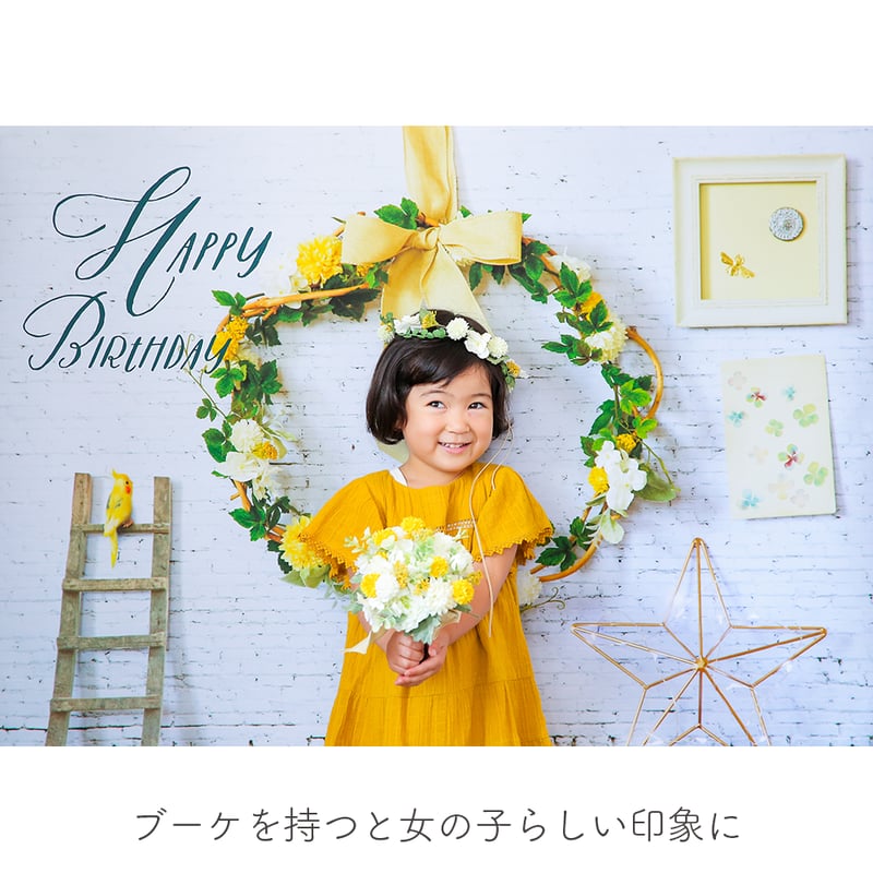 おうち写真館PREMIUM happiness WHITE ＊名入れ無し | gracocoro