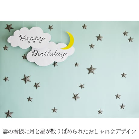 おうち写真館　moon&star