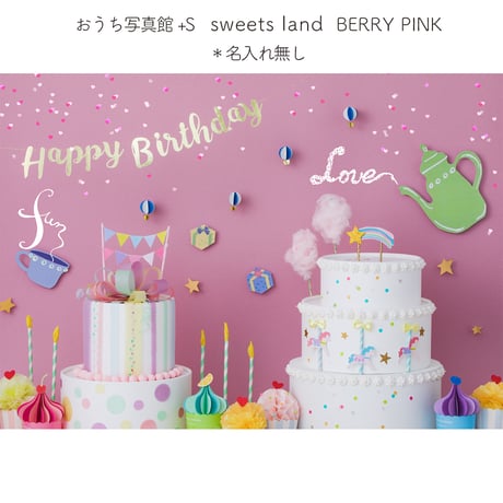 おうち写真館+S　 sweets land   BERRY PINK　＊名入れ無し