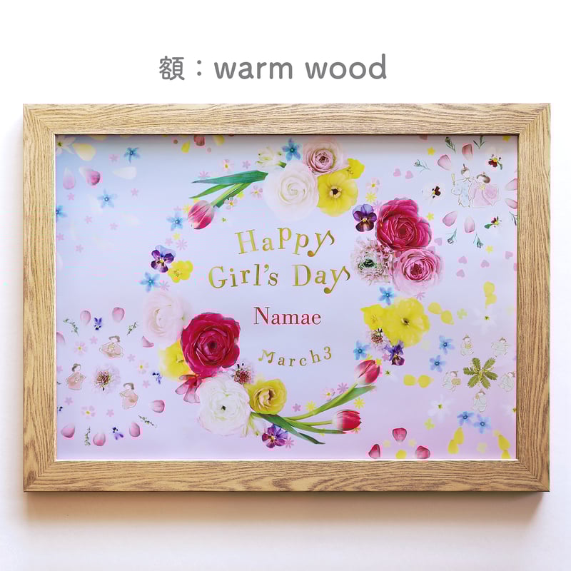 額入り：名入れあり】 雛人形ポスター blossom [送料無料] | gracocoro