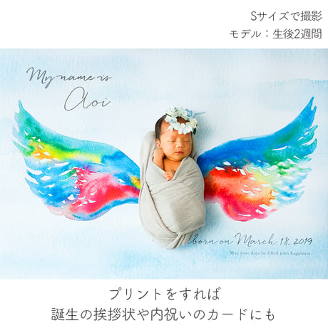 おうち写真館  Lovely  angel　＊名入れあり