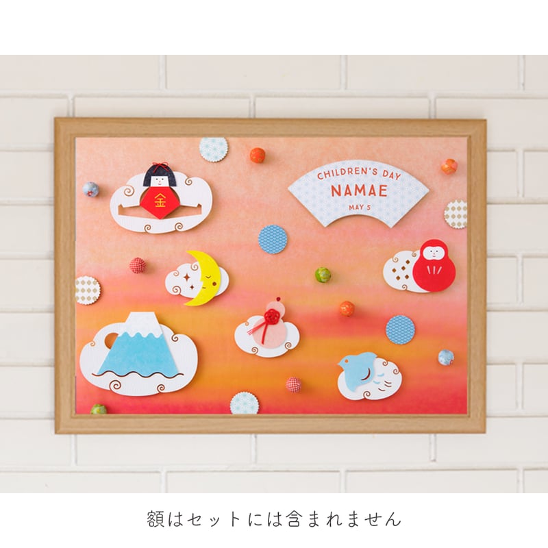 金太郎ポスター *名入れあり (misora/akatsuki 2色展開 金太郎ポスター *名入れあり (misora/akatsuki 2色展開