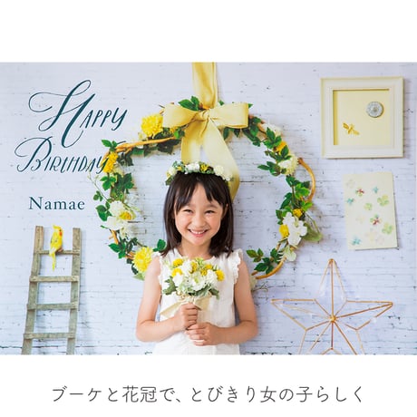 おうち写真館PREMIUM happiness WHITE　＊名入れあり