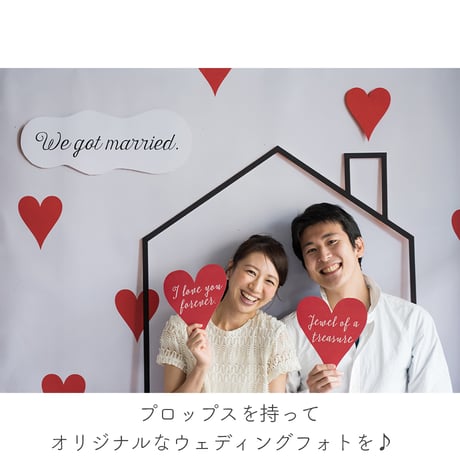 おうち写真館　for marriage