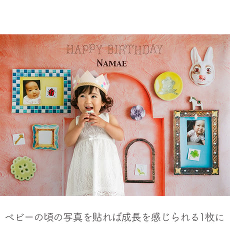 おうち写真館PREMIUM  nostalgia apricot　＊名入れあり