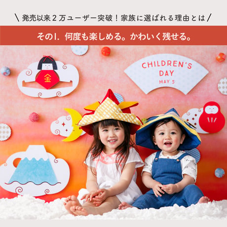 おうち写真館  金太郎  ＊名入れ無し (misora/akatsuki 2色展開)  【Lサイズ】
