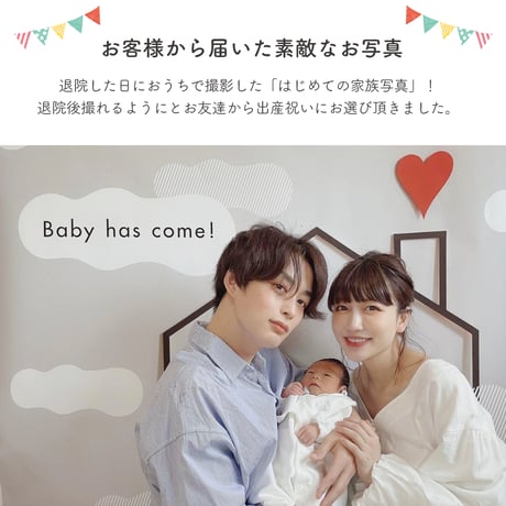 おうち写真館　baby