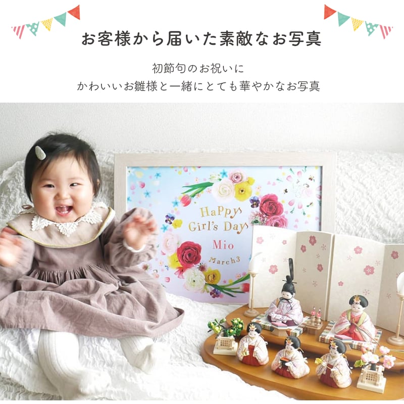 額入り：名入れあり】 雛人形ポスター blossom [送料無料] | gracocoro