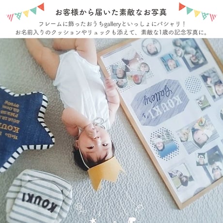 おうちギャラリー　beige　＊名入れあり商品