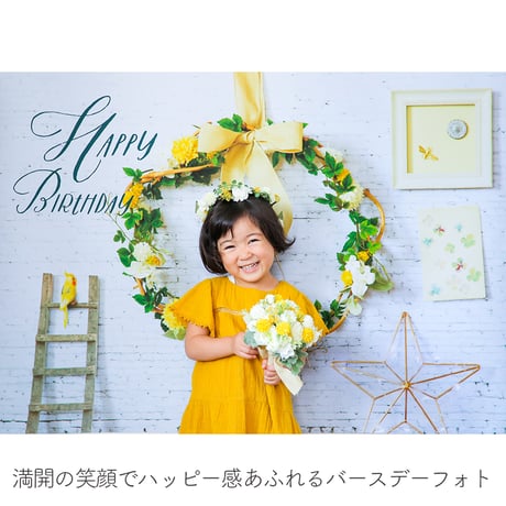 おうち写真館PREMIUM  happiness WHITE　＊名入れ無し