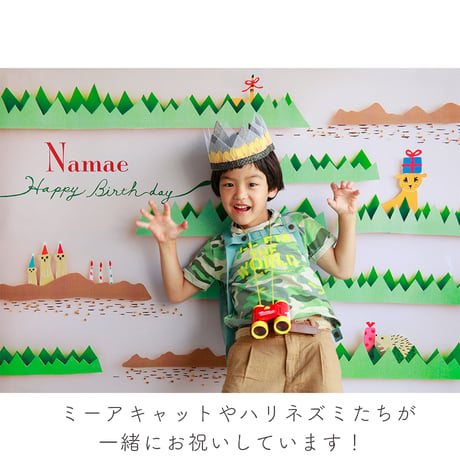 数量限定　おうち写真館　safari　＊名入れあり