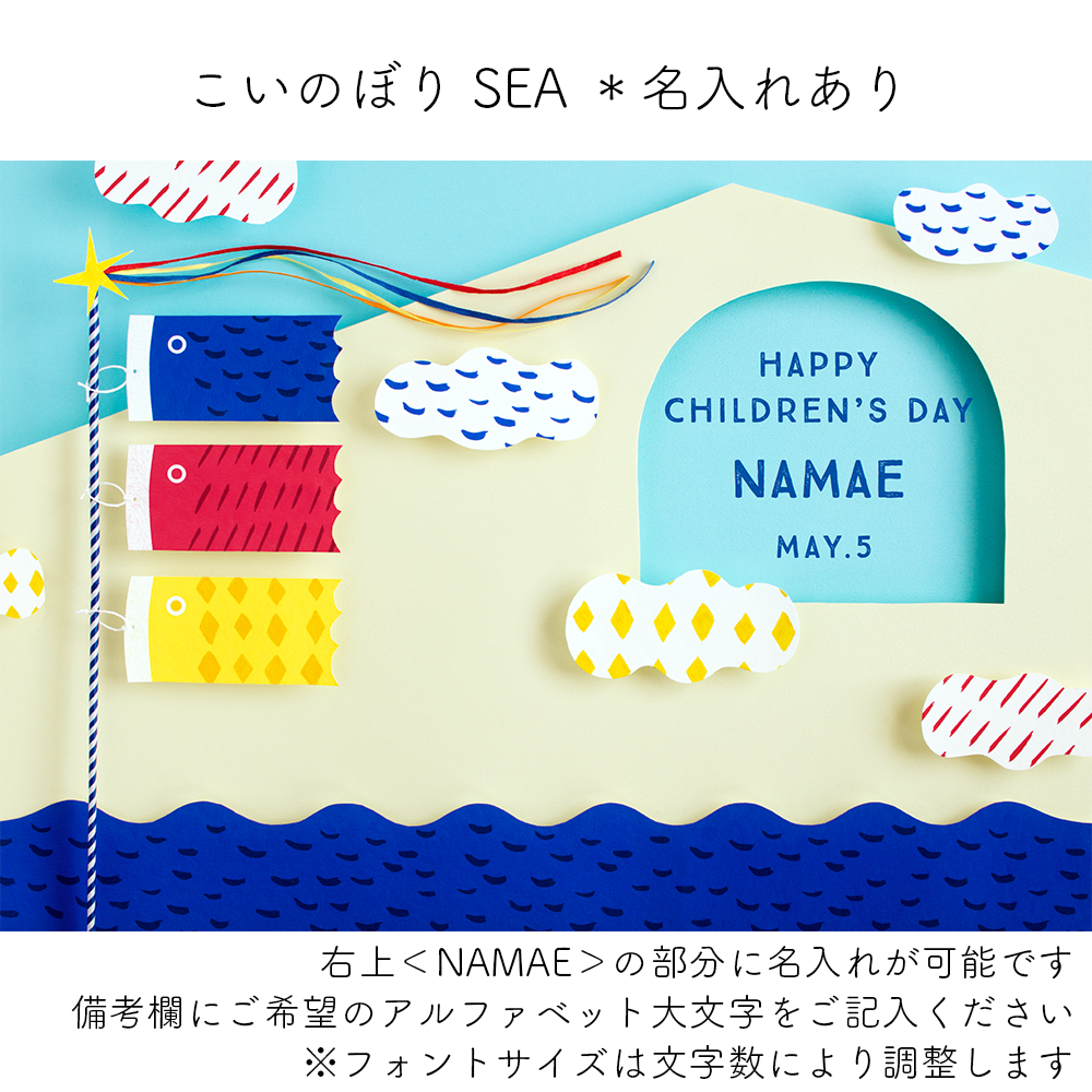 新品未使用　グラこころ　節句　こいのぼり　額入り　名入れ無し grc_2048_gaku_W_koi_sun_Nari-