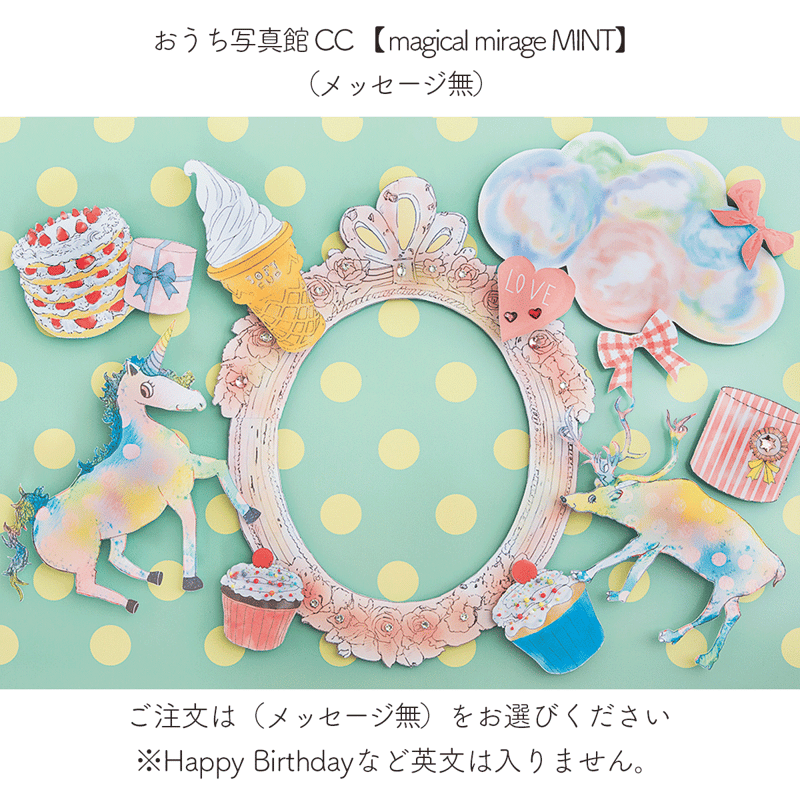 未使用品　シンクビー　ボストン美術館　コラボ　ゴブラン織　オペラハウス　希少 おうち写真館 CC magical mirage MINT 保坂さほコラボデザイン | gra