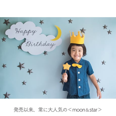 おうち写真館　moon&star