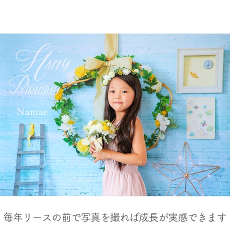 おうち写真館PREMIUM happiness GREEN　＊名入れあり