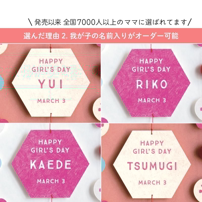 額入り：名入れ無し】 雛人形ポスター momo [送料無料] | gracocoro