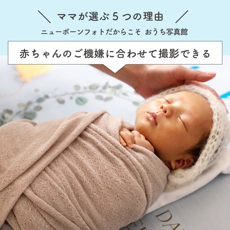 おうち写真館　babybear sora　＊名入れ無し