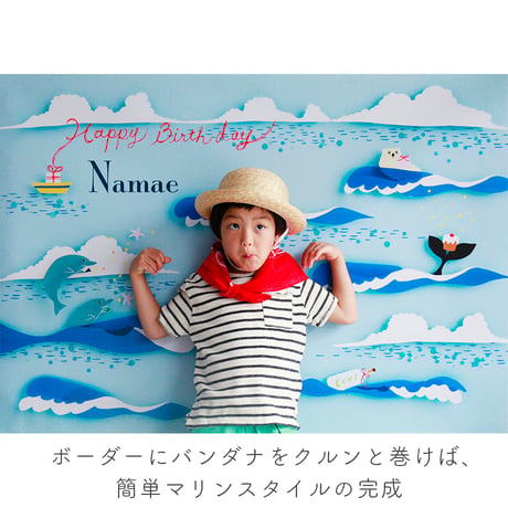 おうち写真館　ocean　＊名入れあり