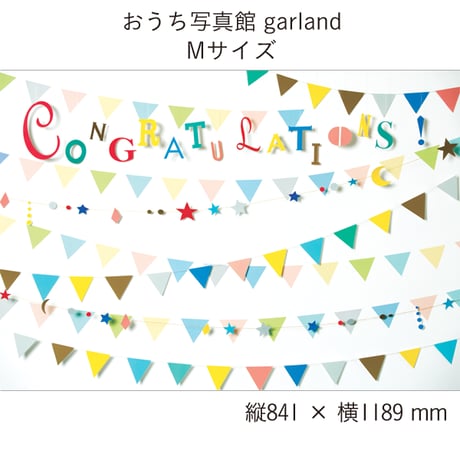 おうち写真館　garland　Mサイズ