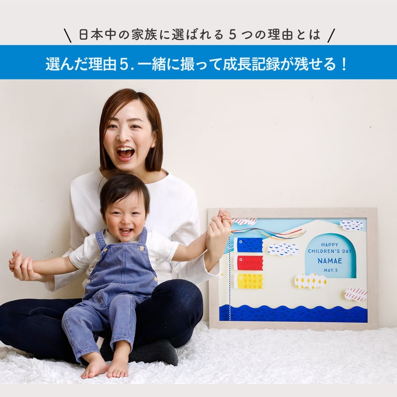新品未使用　グラこころ　節句　こいのぼり　額入り　名入れ無し 額入り：名入れあり】こいのぼりポスター （SEA/SUN 2色展開） [送料
