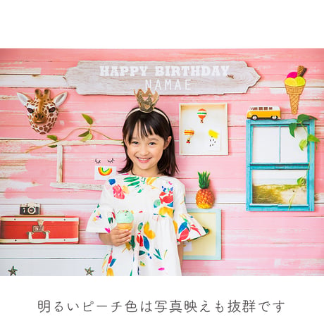 おうち写真館PREMIUM sunshine PEACH　＊名入れあり