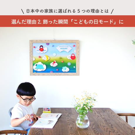 【額入り：名入れ無し】金太郎ポスター（misora/akatsuki 2色展開）　[送料無料]