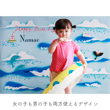 おうち写真館　ocean　＊名入れあり