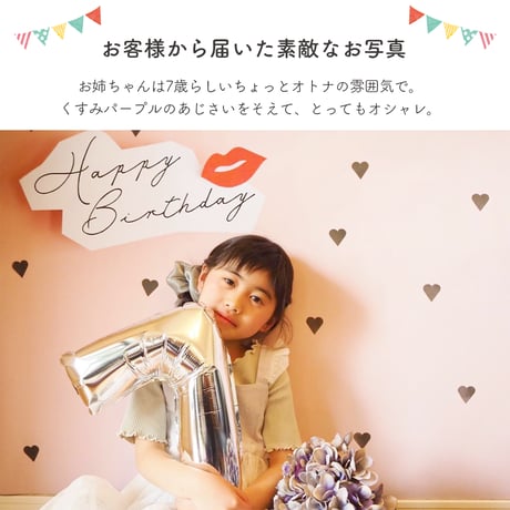 おうち写真館　heart